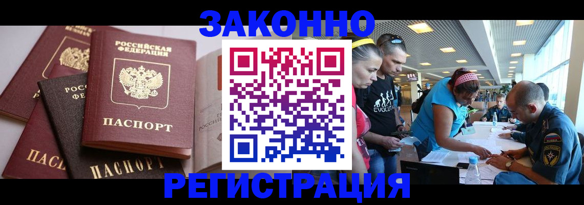 регистрация в Бежецке